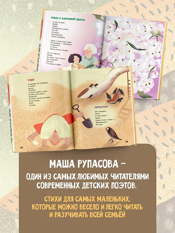 Книга Извините, каша дома? (Маша Рупасова) — 5