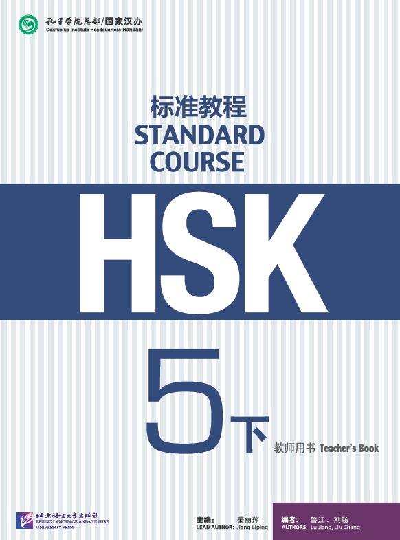 

HSK Standard Course 5B Teachers Book