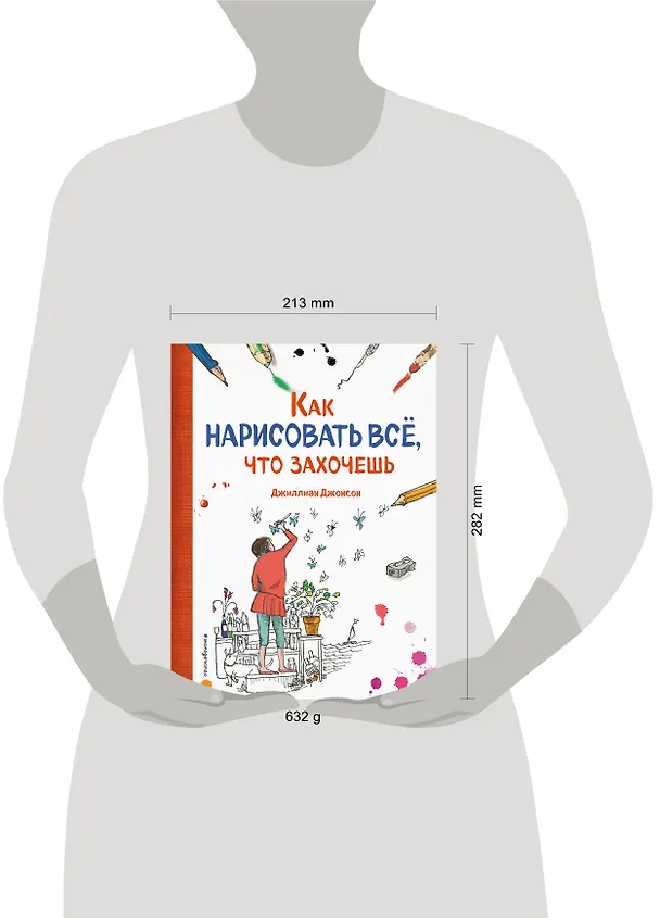 Книга Как нарисовать все, что захочешь () — 4