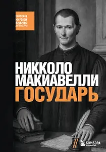Государь