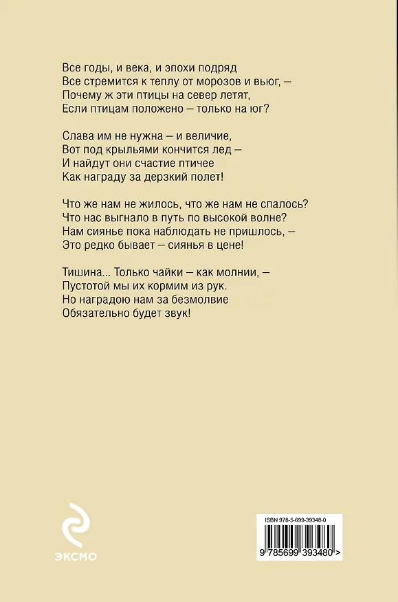 Книга Для остановки нет причин : сборник (Владимир Высоцкий) — 2