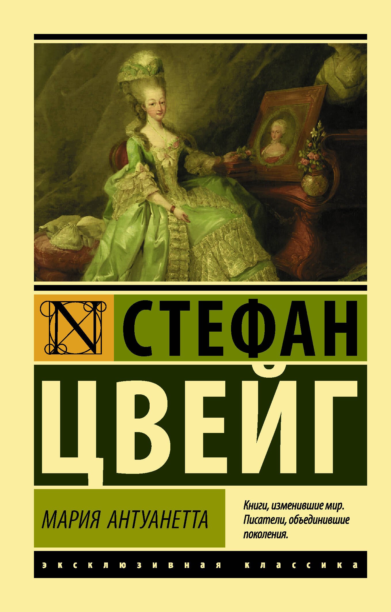 

Мария Антуанетта. Портрет ординарного характера