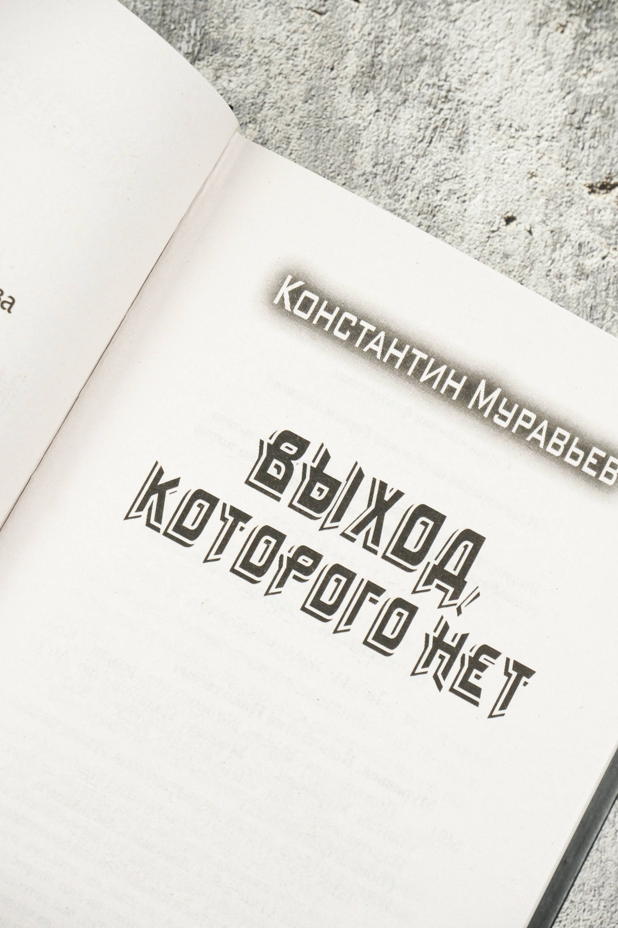 Изображение бумажной книги