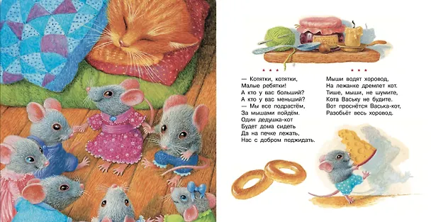 Книга Прибаутки для малютки () — 6