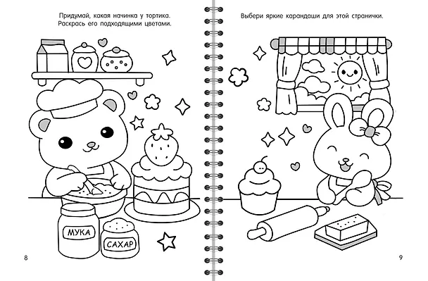 Книга Уютная раскраска () — 4