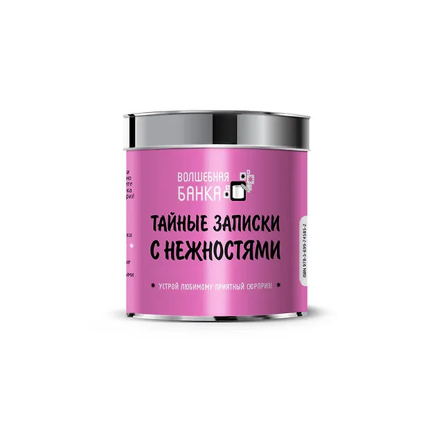 Тайные записки с нежностями 2495685 — 1