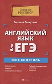 Check-up репетитор
