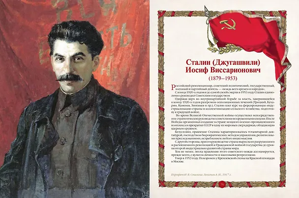 Книга Афоризмы советских вождей () — 7