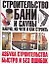 Строительство бани и сауны: Какую, из чего и как строить — 2120479 — 1