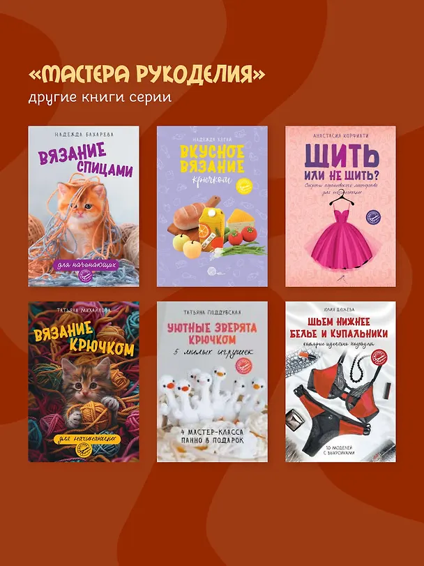 Книга Лепим из воздушного пластилина. 22 яркие фигурки животных для самых маленьких (Екатерина Пискунова) — 10