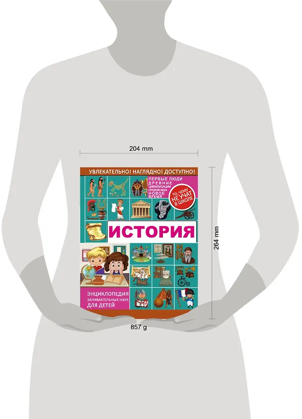Книга История (Анна Спектор) — 4
