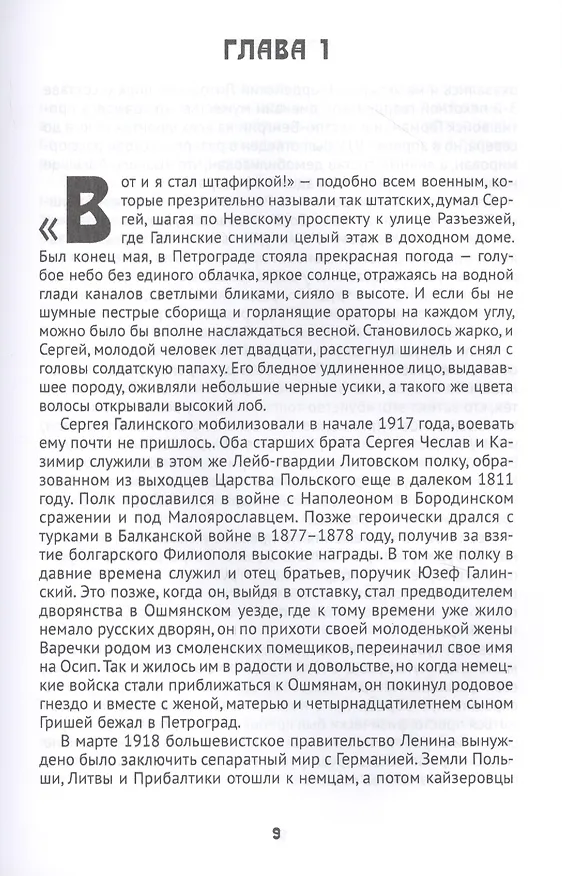 Книга Век испытаний (Юрий Галинский) — 2