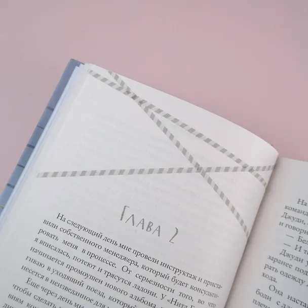 Книга Две секунды после (Ксения Ладунка) — 8
