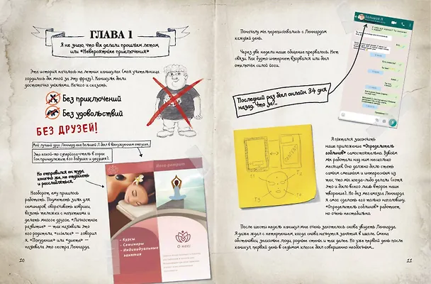 Книга Скандал в школе (# 1) (Даниэль Блекманн) — 12
