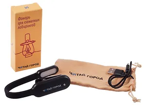 Мини-лампа LED для чтения (черная) (micro USB) (коробка) (Читай-город)