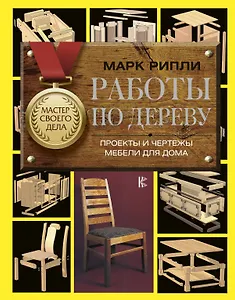 Нумерология. Все секреты чисел вашей судьбы