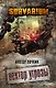 Проект Survarium