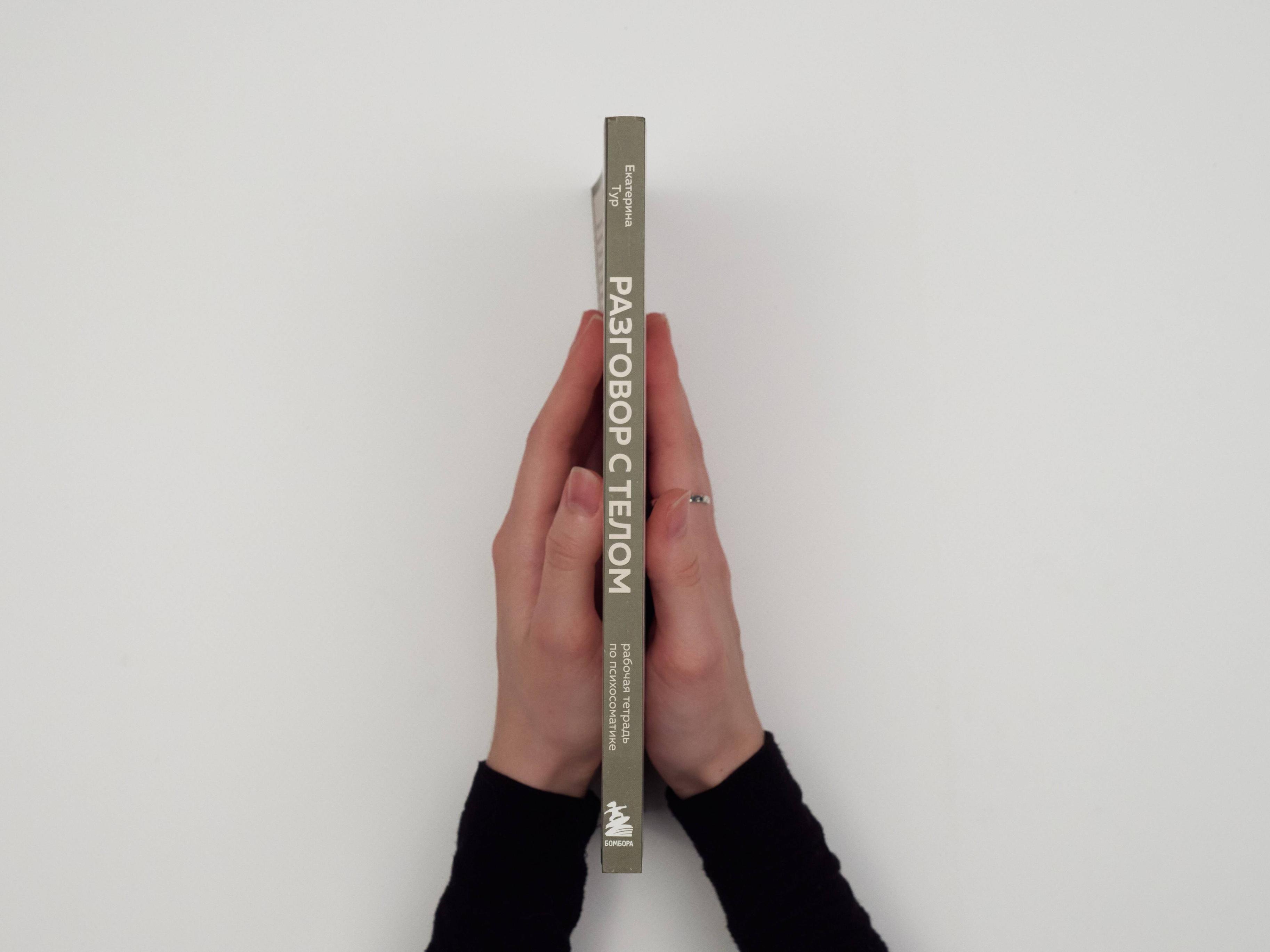 Изображение бумажной книги