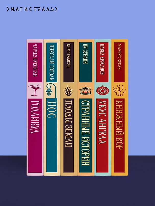 Книга Поселок (Кир Булычев) — 11