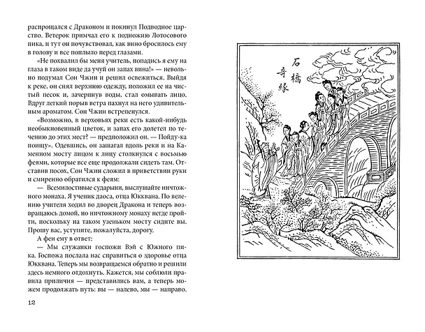 Книга Облачный сон девяти (Ман Чжун Ким) — 21