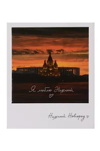 Магнит Вид на Стрелку фото (70х85) (Нижний Новгород) (1188922)