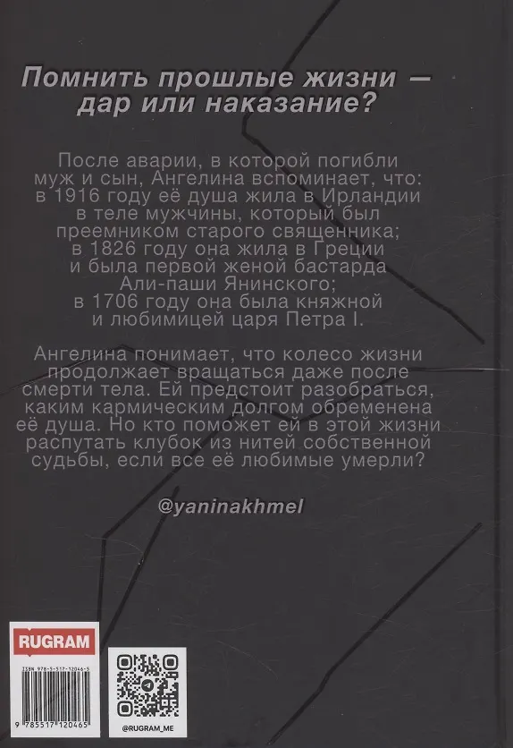 Книга Падение в небо (Янина Хмель) — 2