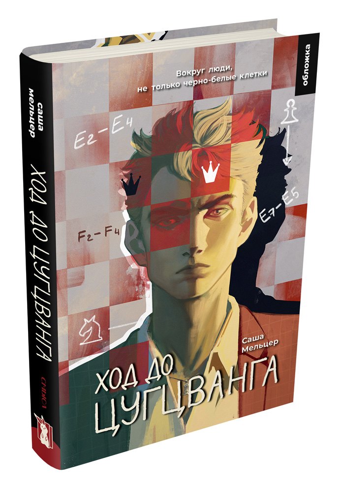 Изображение бумажной книги