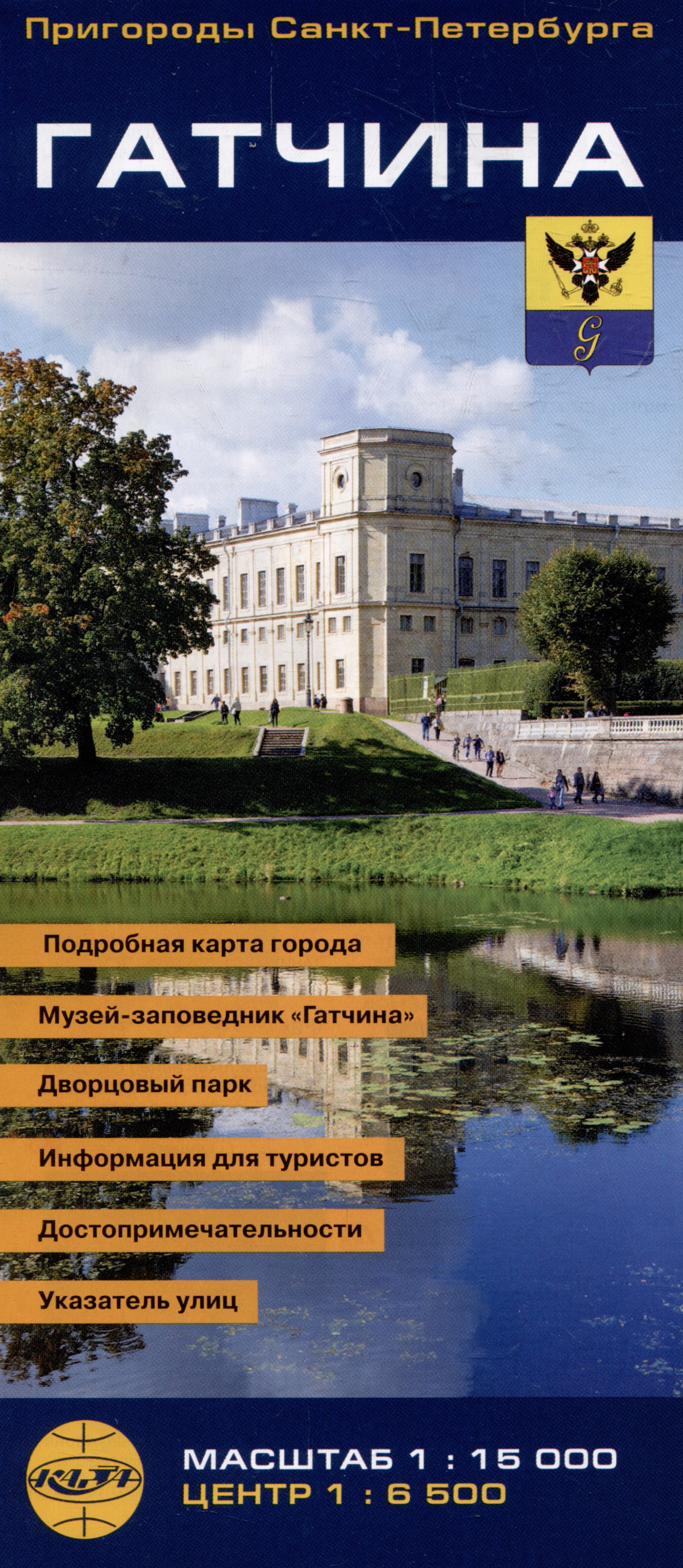 None Гатчина. Пригороды Санкт-Петербурга