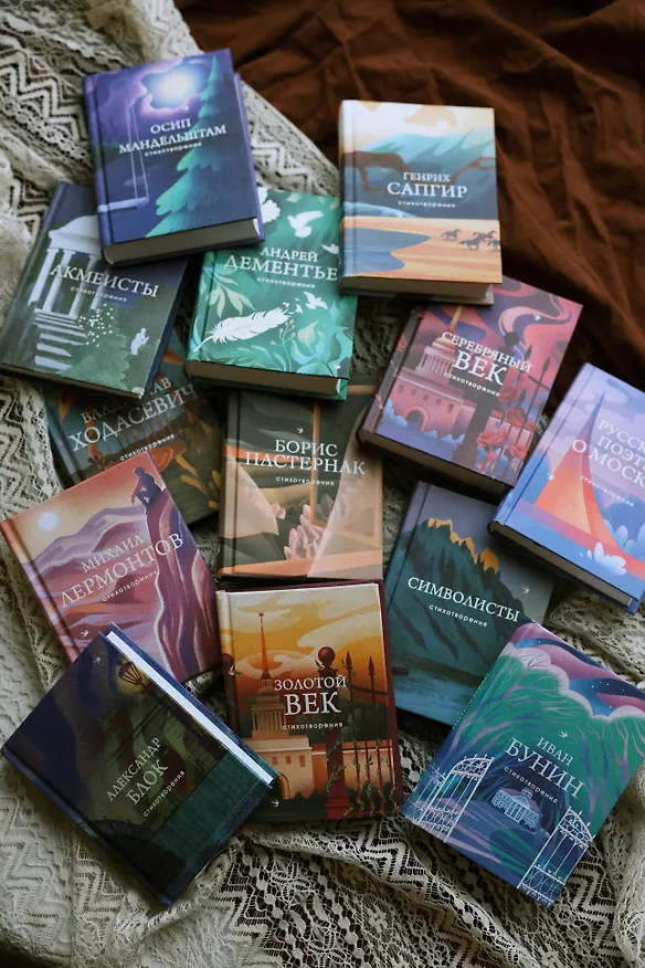 Книга Стихотворения (Александр Блок) — 14