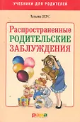 Учебник для родителей