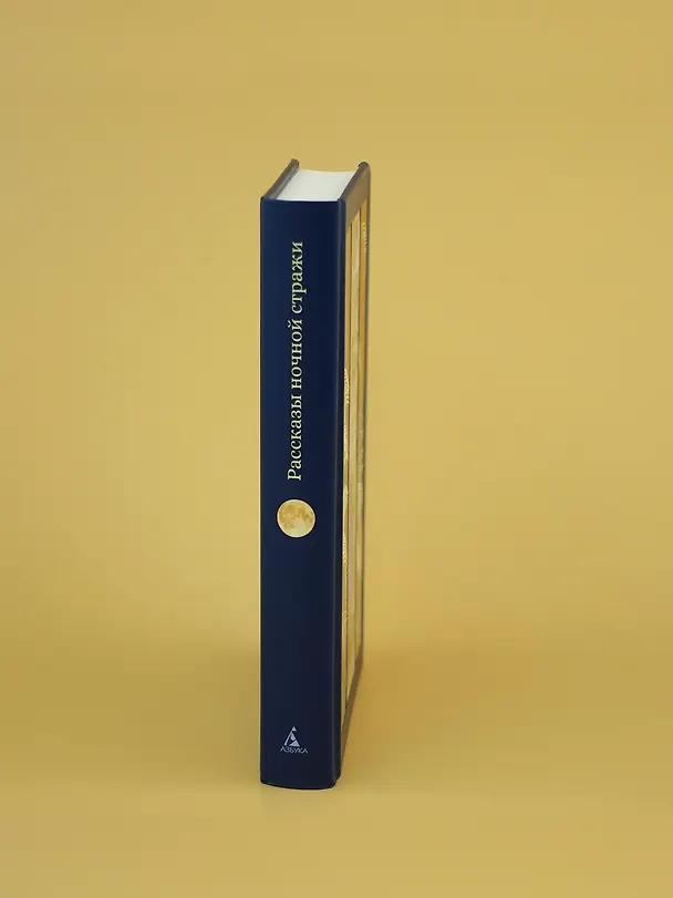 Книга Рассказы ночной стражи (Ихара Сайкаку, Огита Ансэй, Судзуки Сёсан) — 17