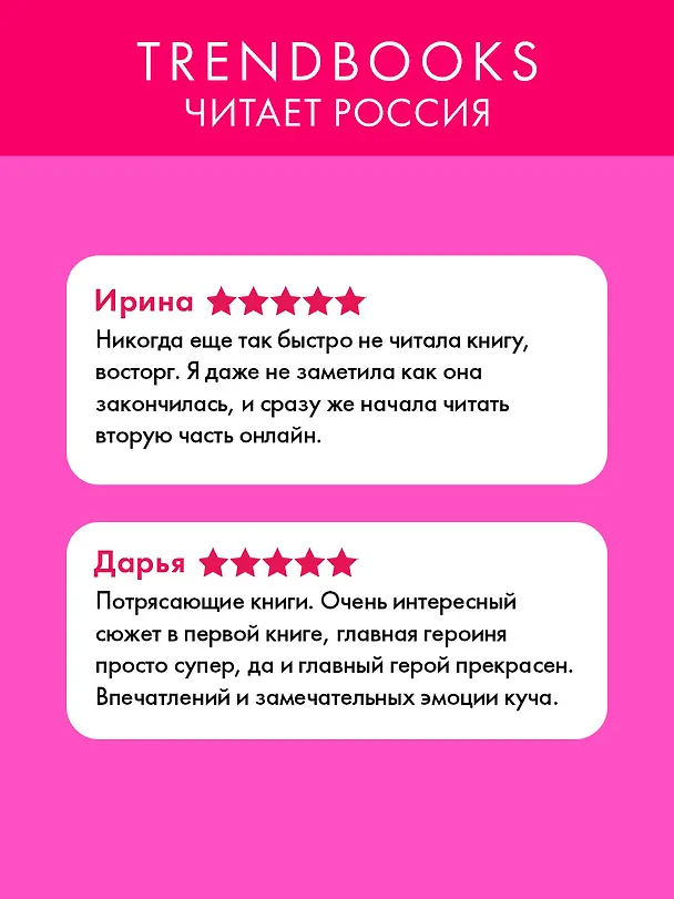Книга Восхитительная ведьма. Книга первая (Анна Джейн) — 15