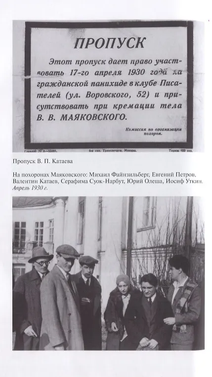 Книга Погоня за вечной весной. (Сергей Шаргунов) — 5