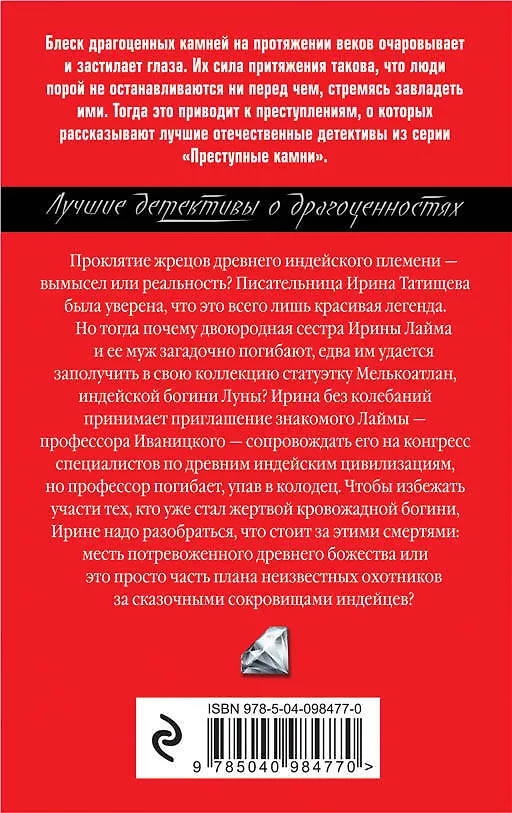 Книга Сердце тьмы (Антон Леонтьев) — 2