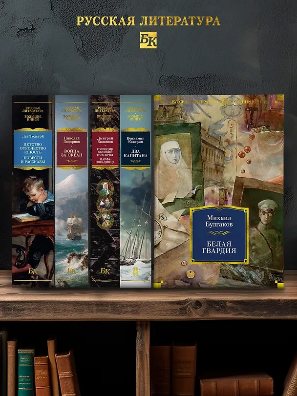 Книга Белая гвардия (Михаил Булгаков) — 7