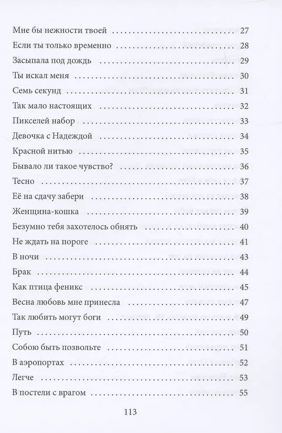 Книга Дневник непрожитых эмоций () — 3