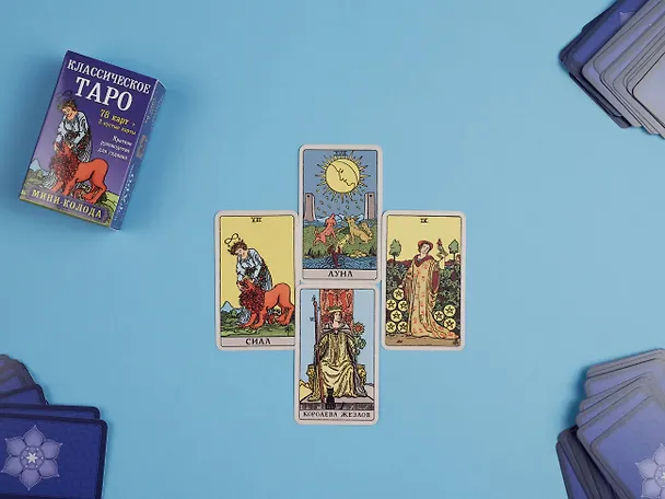 Книга Классическое Таро. Мини-колода (78 карт, 2 пустые и инструкция в коробке) (Артур Эдвард Уэйт) — 11