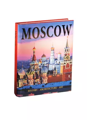 Альбом Москва. История. Архитектура. Искусство / Moscow. History. Architecture. Art — 2470355 — 1