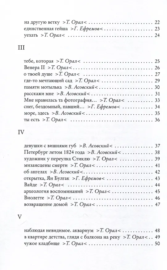 Книга На освещенном снегу (Юлюс Келерас) — 4