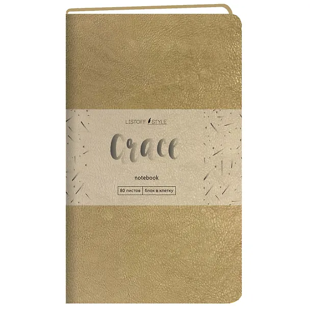 Записная книжка «Grace. Grace. Золото» А6, 80 листов в клетку, экокожа, Listoff 3113556 — 1