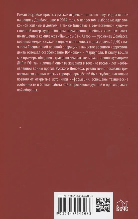 Книга Ракета стартует в зенит! (Георгий Савицкий) — 2