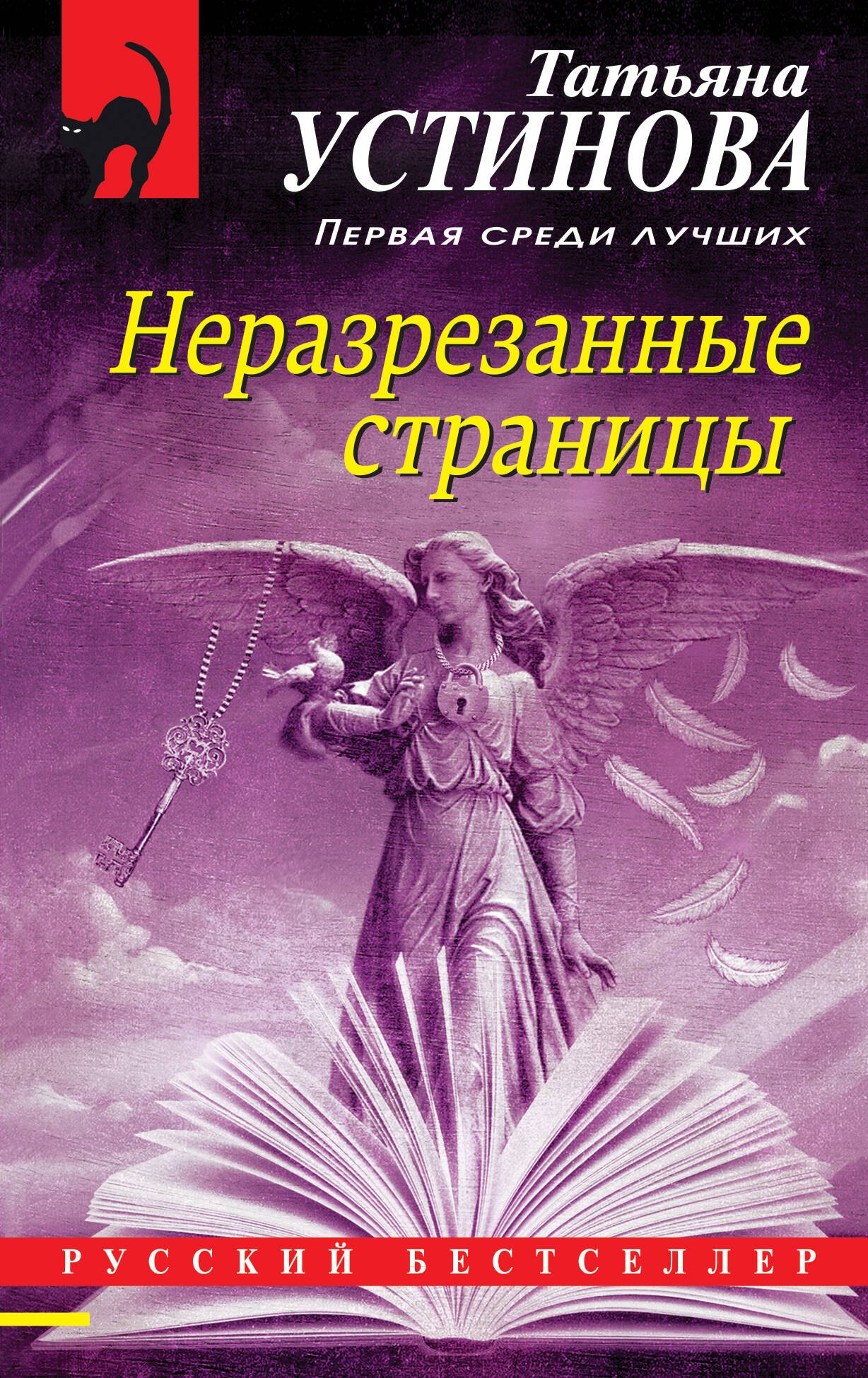

Неразрезанные страницы