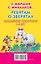 КнКармашек Ребятам о зверятах. Домашние животные. 4-5 лет — 2510308 — 2