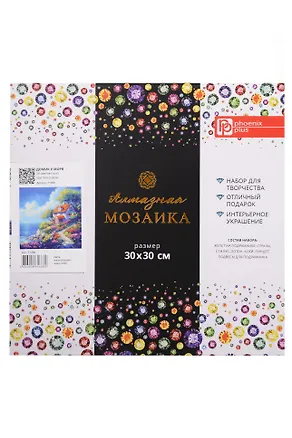Набор для творчества. Алмазная мозаика "Домик у моря" (30*30 см) 3148477