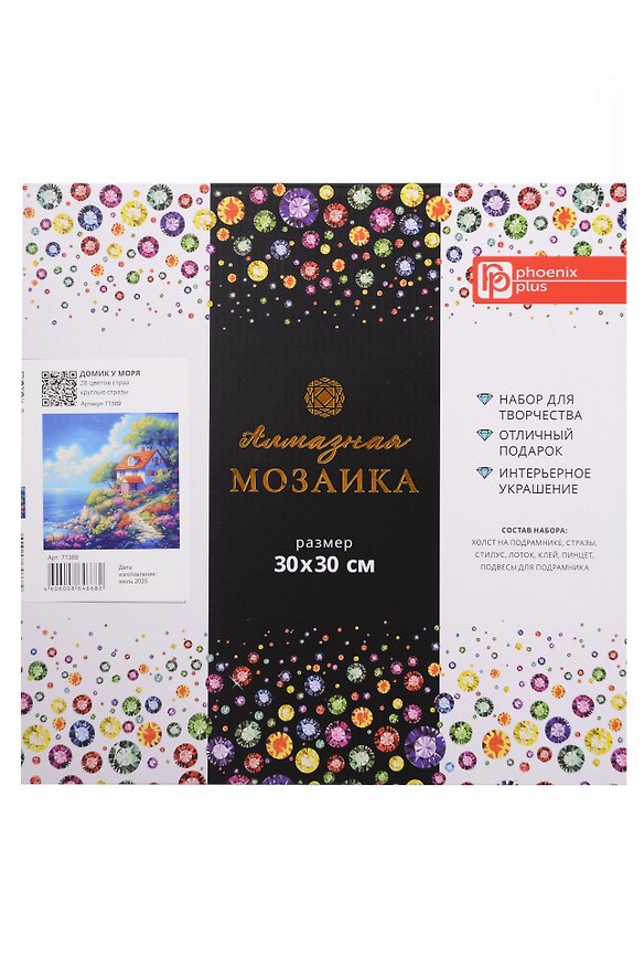 Набор для творчества. Алмазная мозаика «Домик у моря», 30 х 30 см 3148477 — 1