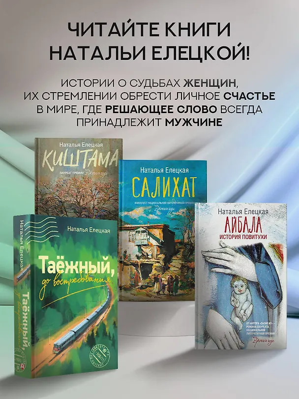 Книга Киштама (Наталья Елецкая) — 5
