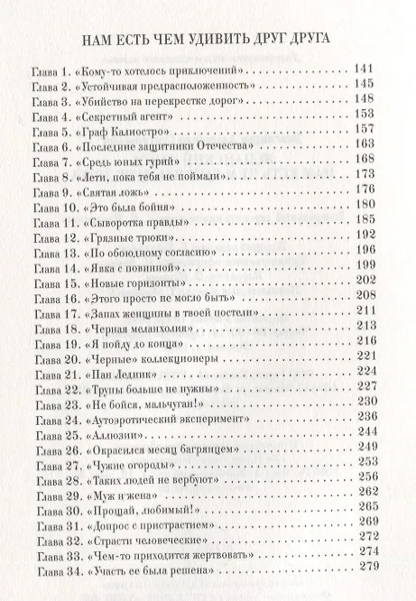 Книга Испанский сапог. Нам есть чем удивить друг друга (Александр Звягинцев) — 3