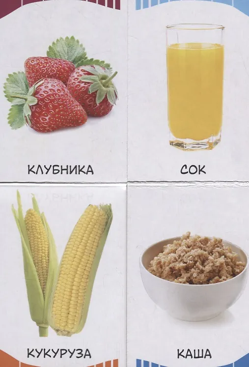 Книга Что в тарелке () — 2