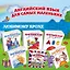 Английский для самых маленьких. 6 лучших книг маленькому гению. Курс занятий с малышами от 1 года — 2473410 — 1
