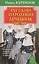Русский народный лечебник. Уникальная коллекция рецептов (6-е изд.) — 2591992 — 1